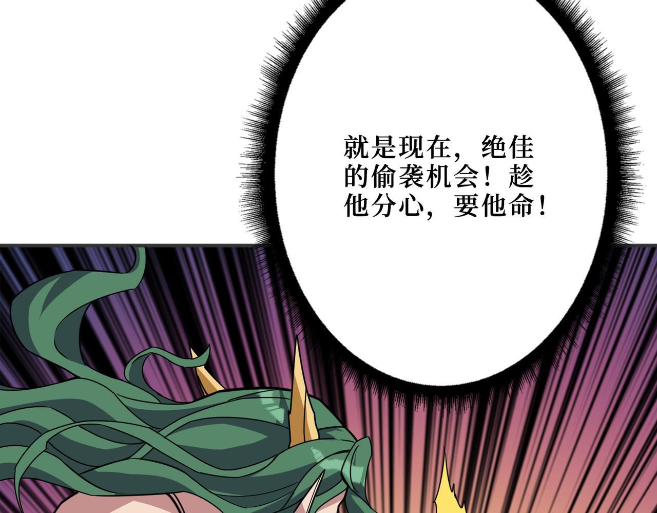 噬神纪韩漫全集-第292话 女魔头无删减无遮挡章节图片 