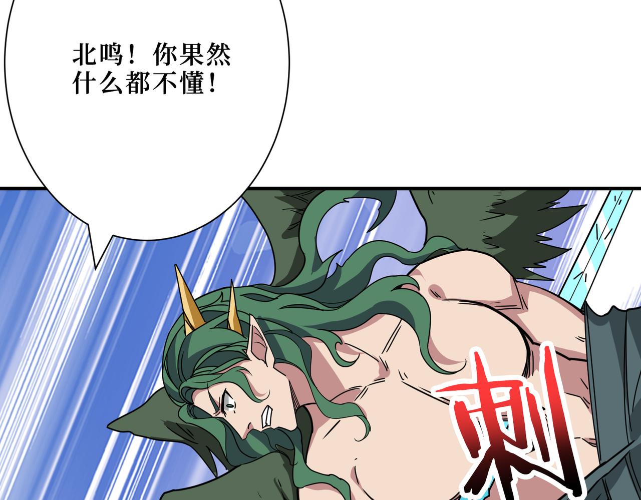 噬神纪韩漫全集-第292话 女魔头无删减无遮挡章节图片 