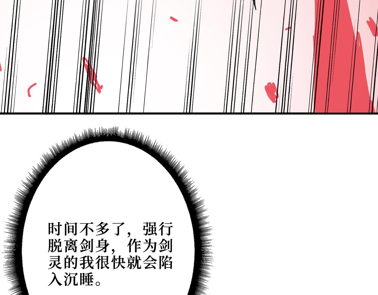 噬神纪韩漫全集-第292话 女魔头无删减无遮挡章节图片 