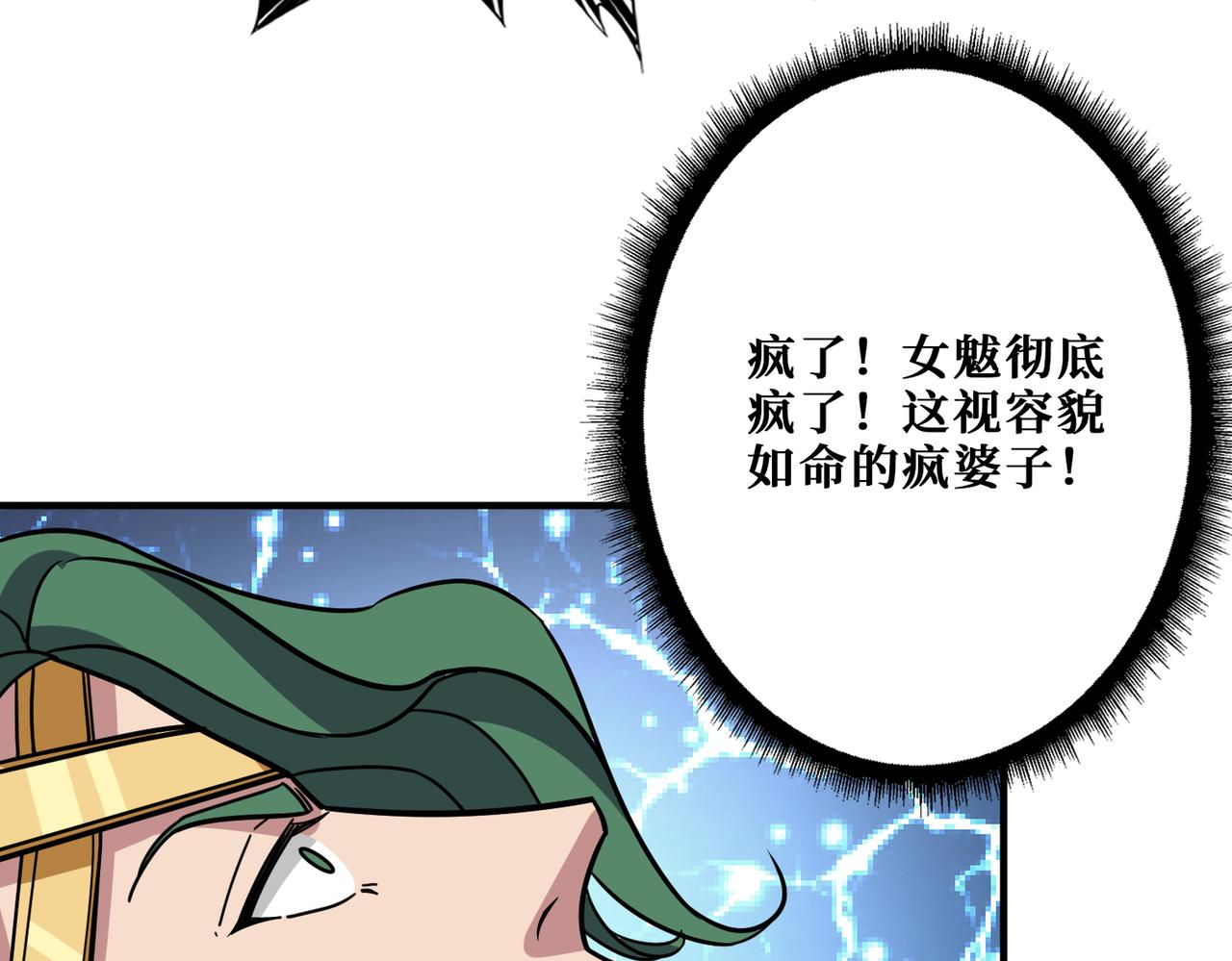 噬神纪韩漫全集-第293话 女神的任性无删减无遮挡章节图片 
