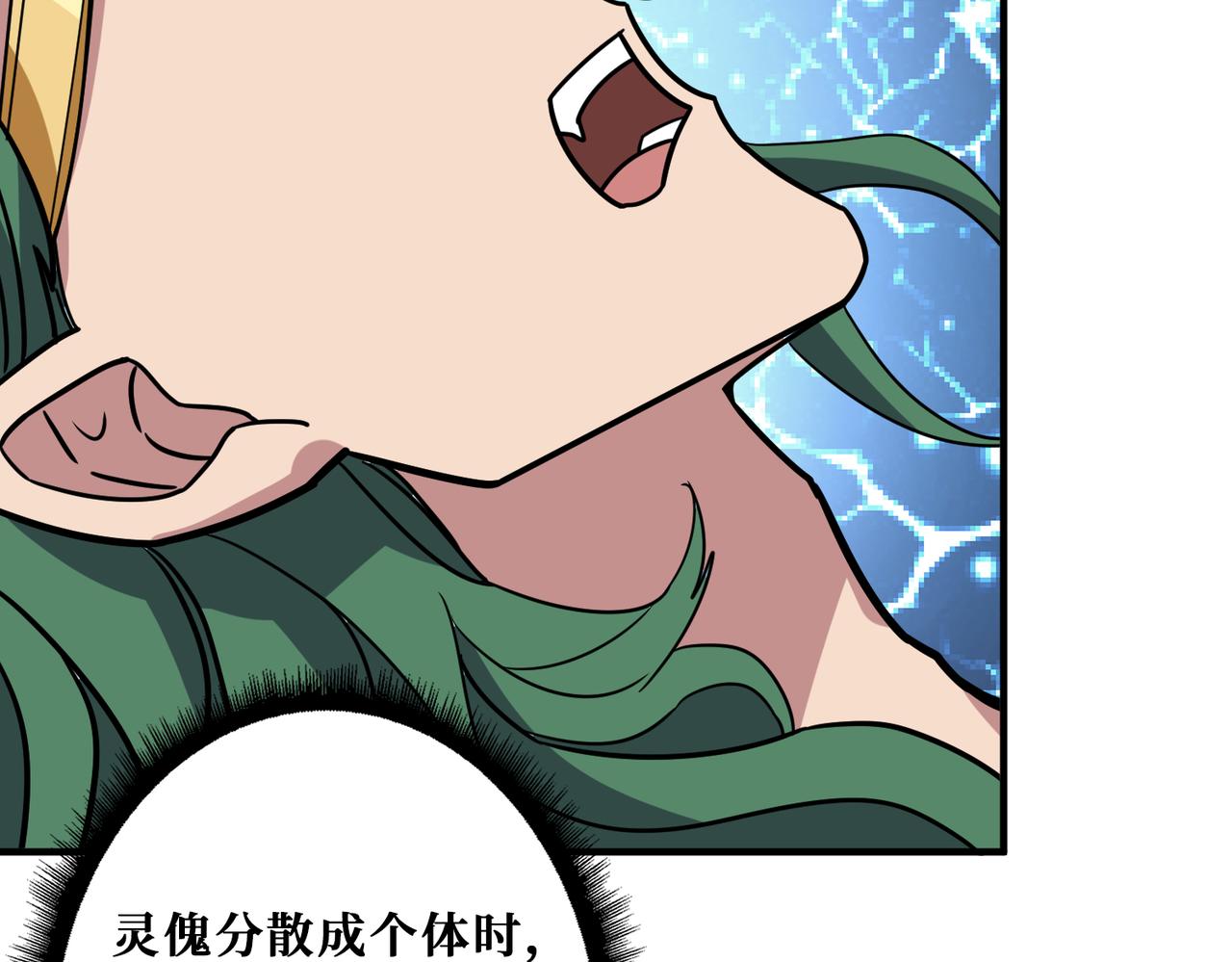 噬神纪韩漫全集-第293话 女神的任性无删减无遮挡章节图片 