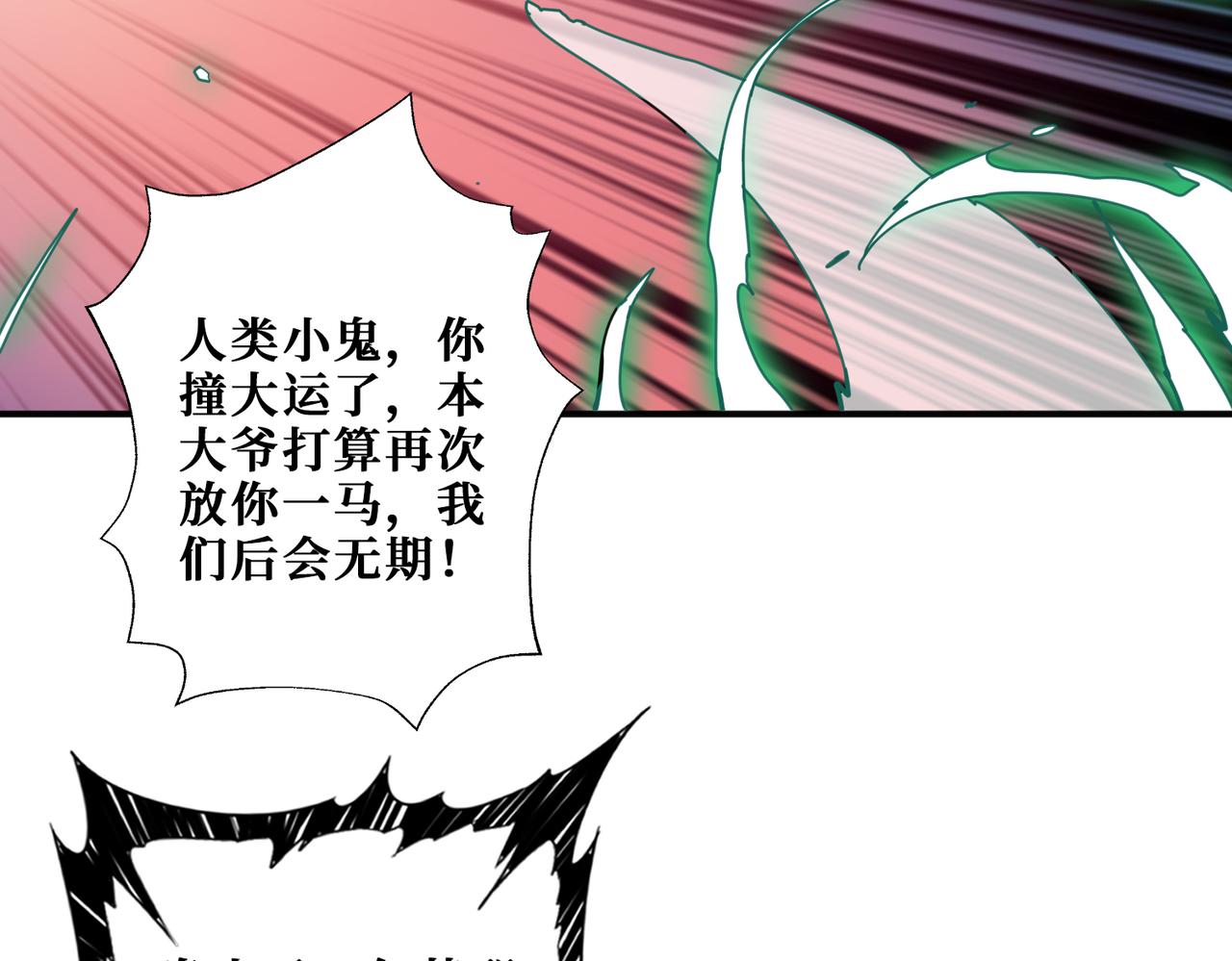 噬神纪韩漫全集-第293话 女神的任性无删减无遮挡章节图片 