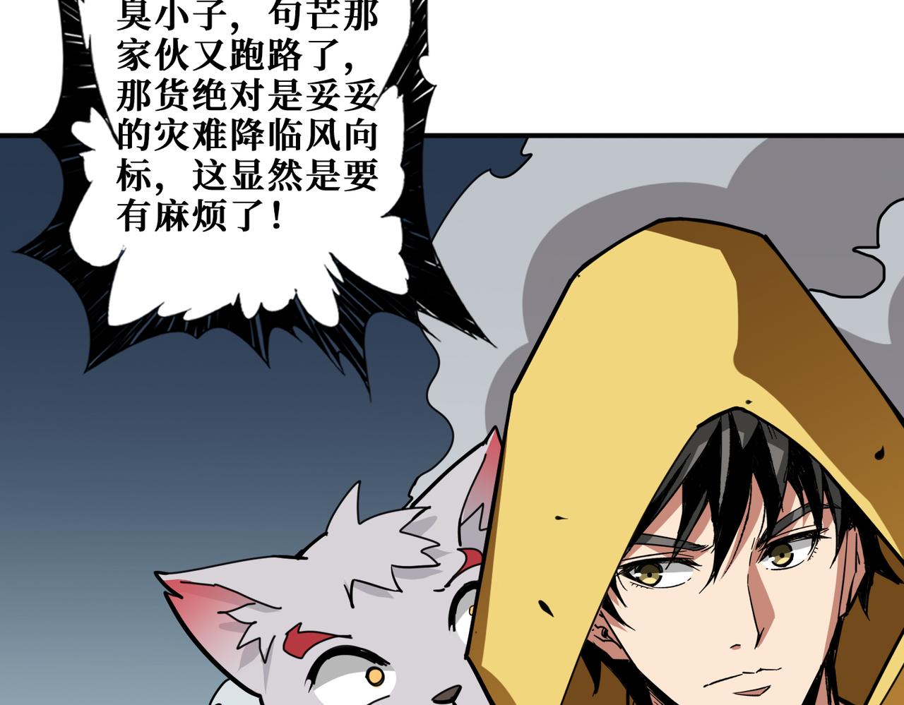 噬神纪韩漫全集-第293话 女神的任性无删减无遮挡章节图片 