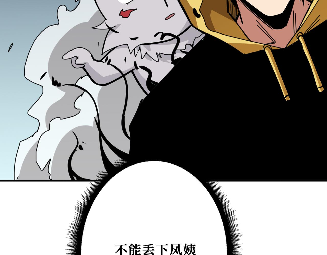噬神纪韩漫全集-第293话 女神的任性无删减无遮挡章节图片 