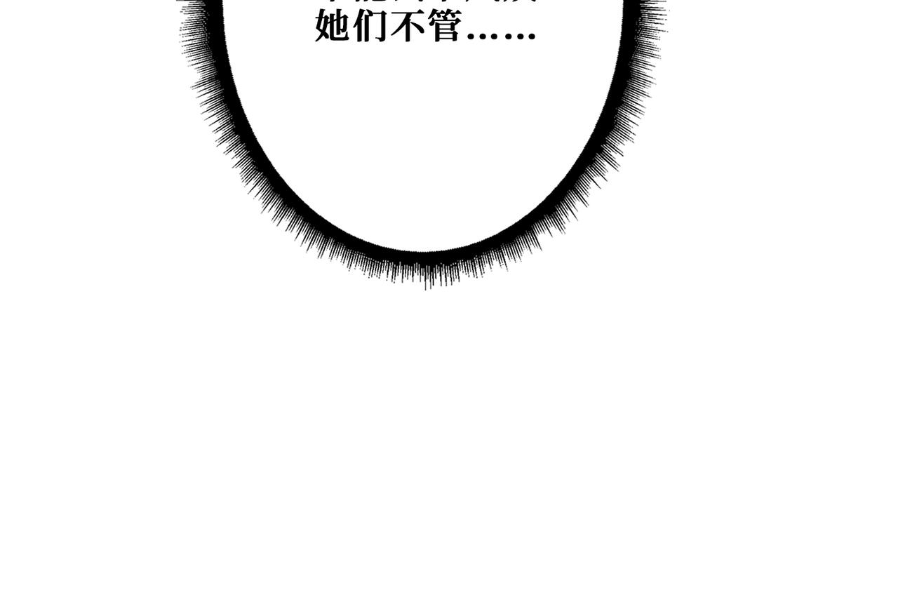 噬神纪韩漫全集-第293话 女神的任性无删减无遮挡章节图片 