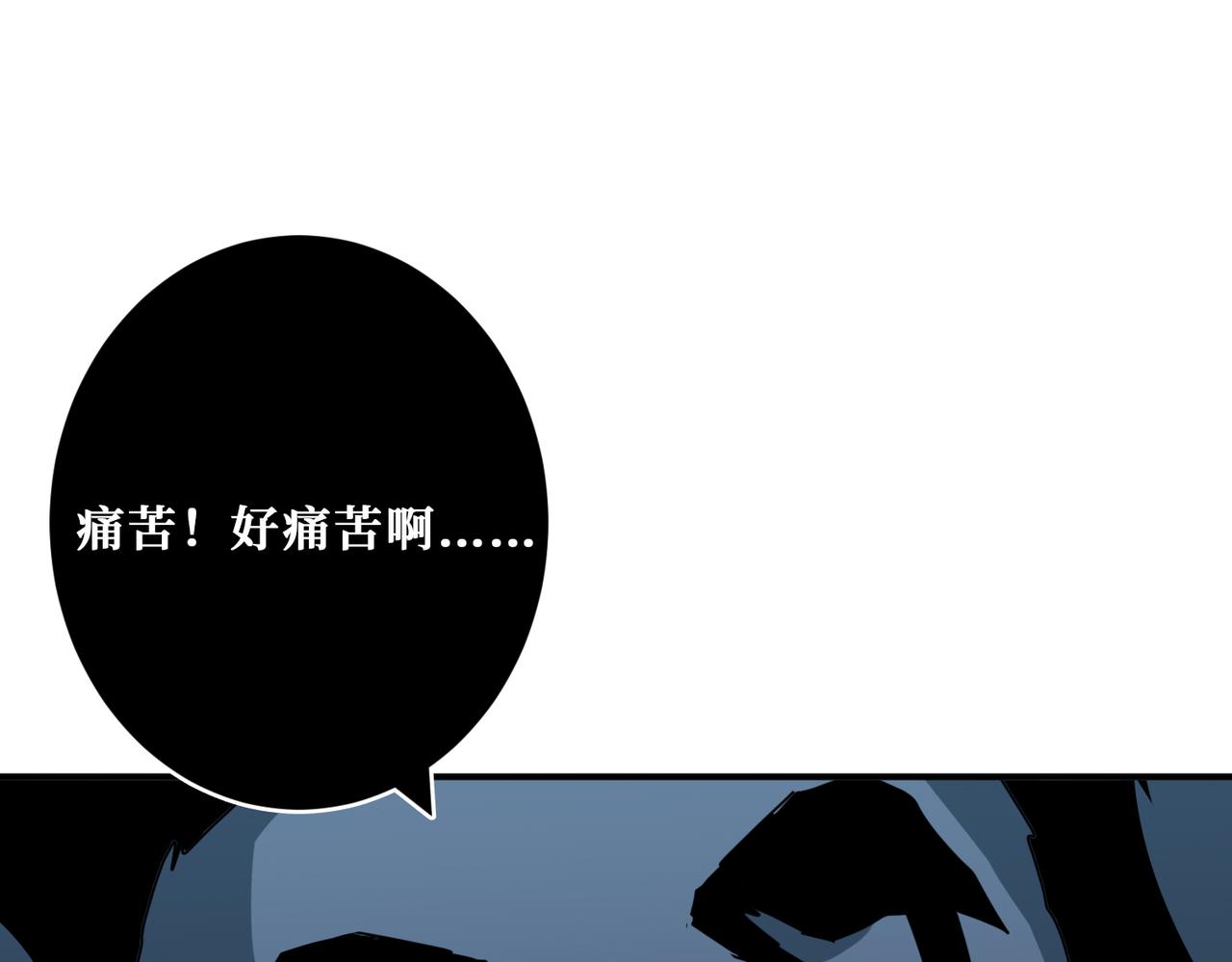 噬神纪韩漫全集-第293话 女神的任性无删减无遮挡章节图片 