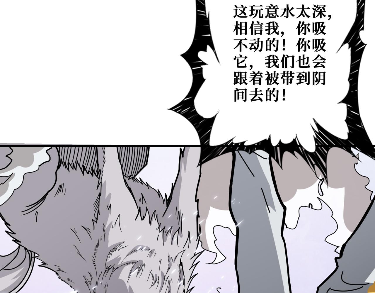 噬神纪韩漫全集-第293话 女神的任性无删减无遮挡章节图片 