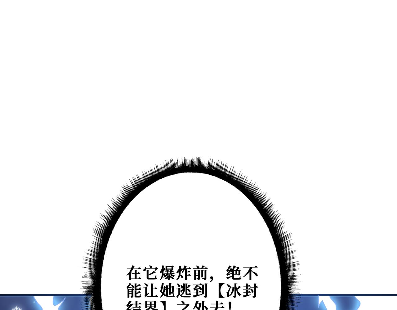 噬神纪韩漫全集-第293话 女神的任性无删减无遮挡章节图片 