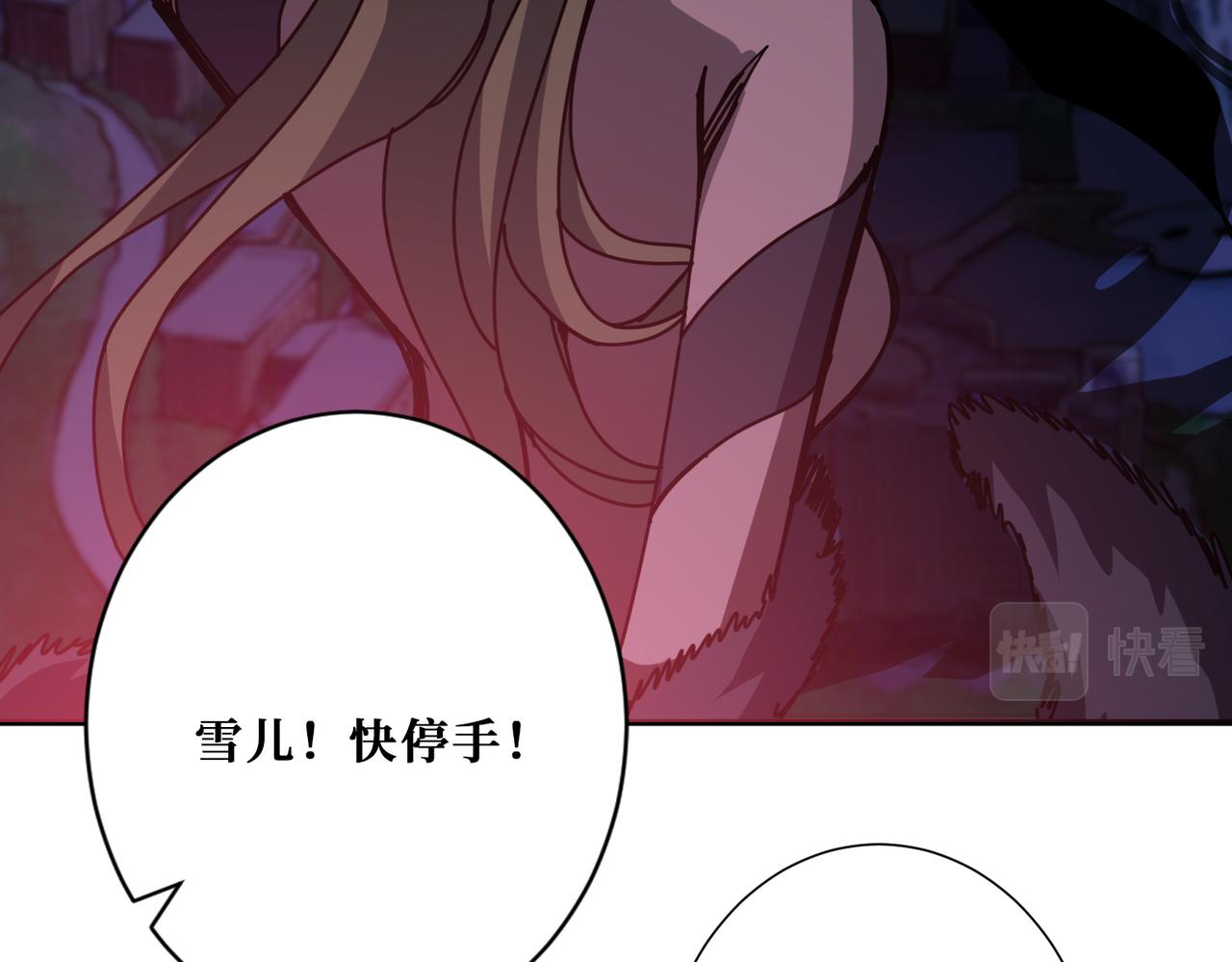 噬神纪韩漫全集-第293话 女神的任性无删减无遮挡章节图片 