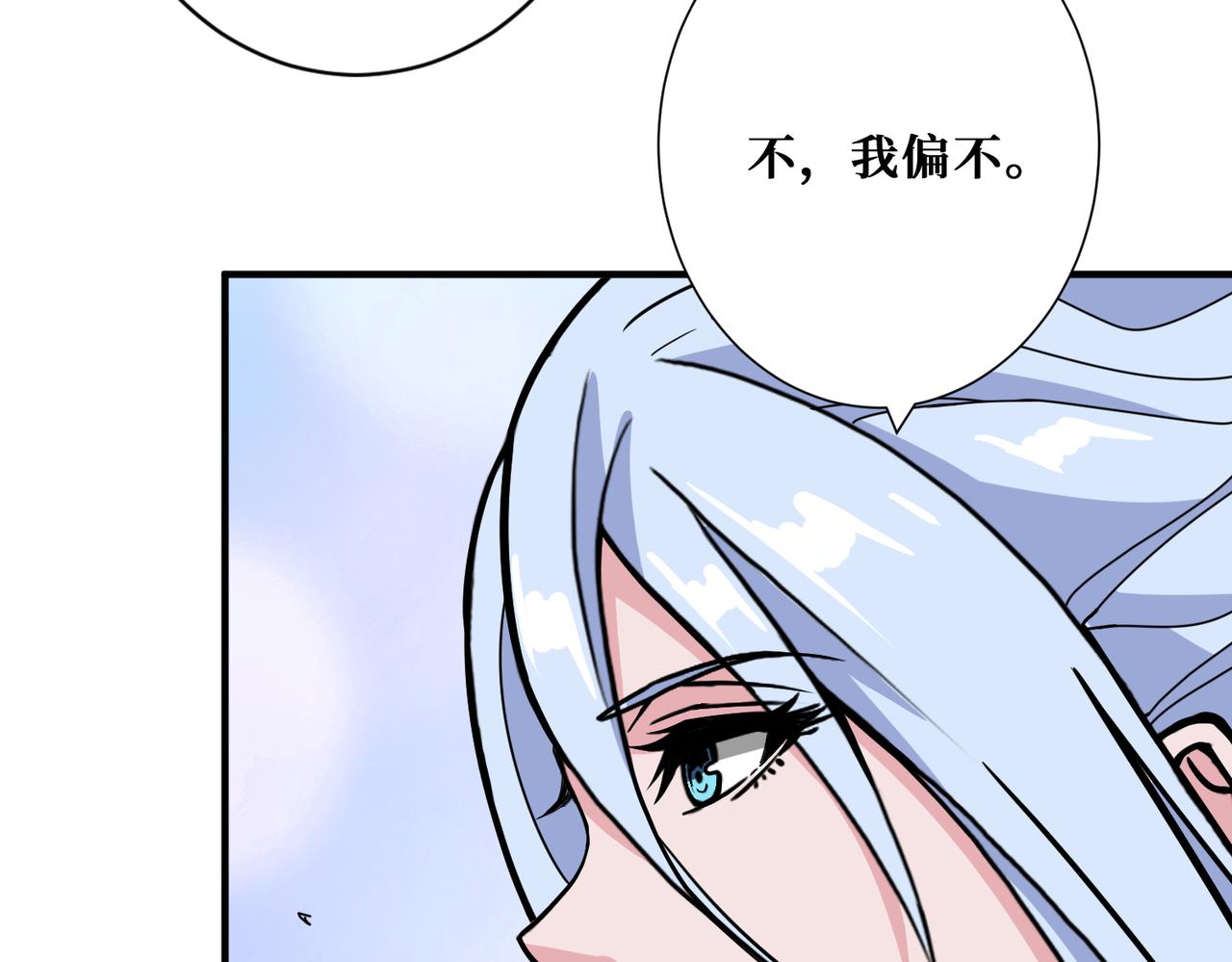 噬神纪韩漫全集-第293话 女神的任性无删减无遮挡章节图片 