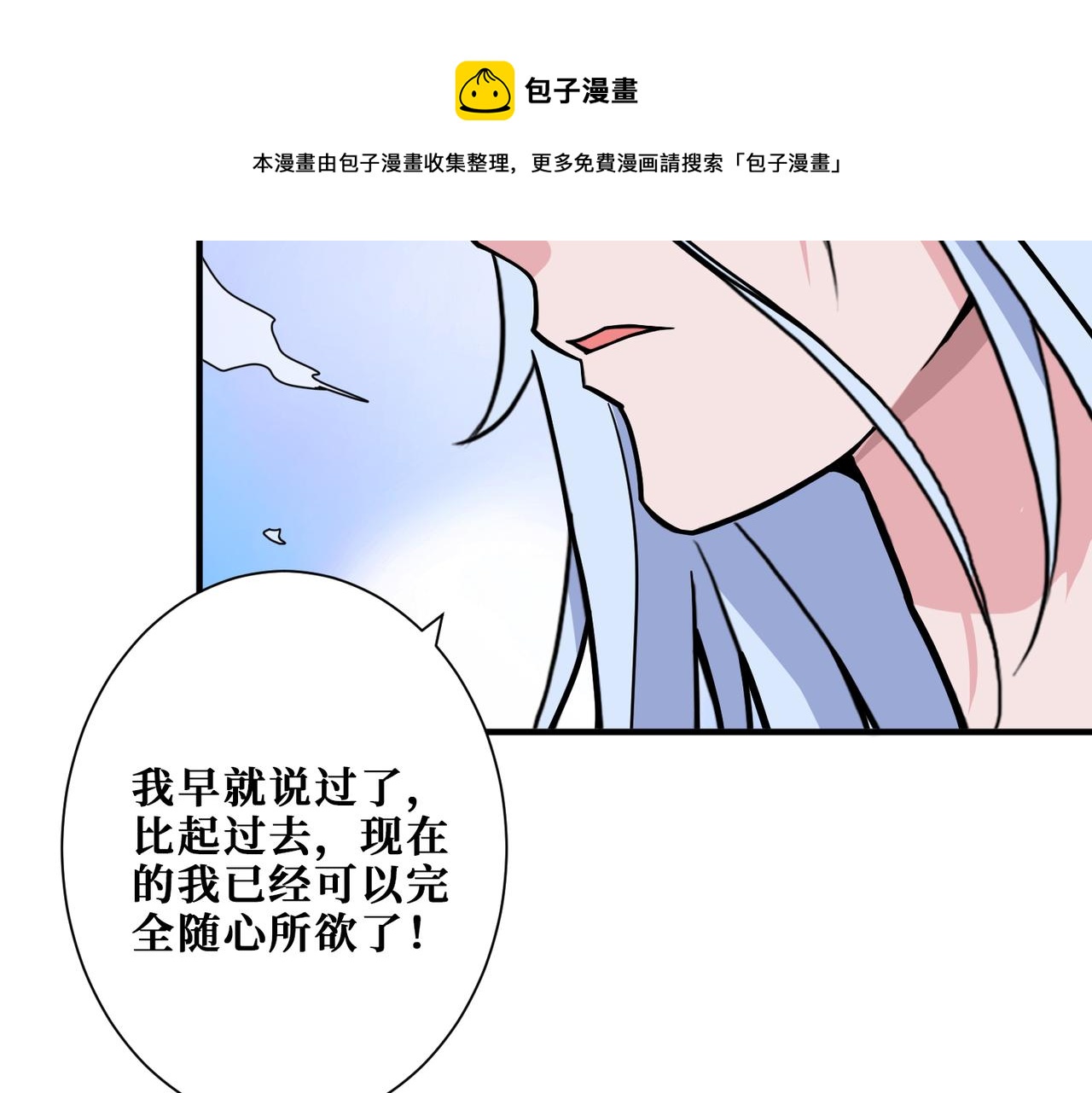 噬神纪韩漫全集-第293话 女神的任性无删减无遮挡章节图片 