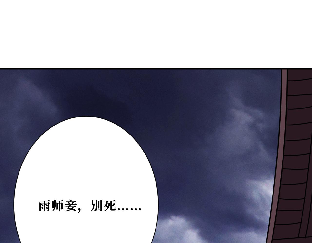 噬神纪韩漫全集-第293话 女神的任性无删减无遮挡章节图片 