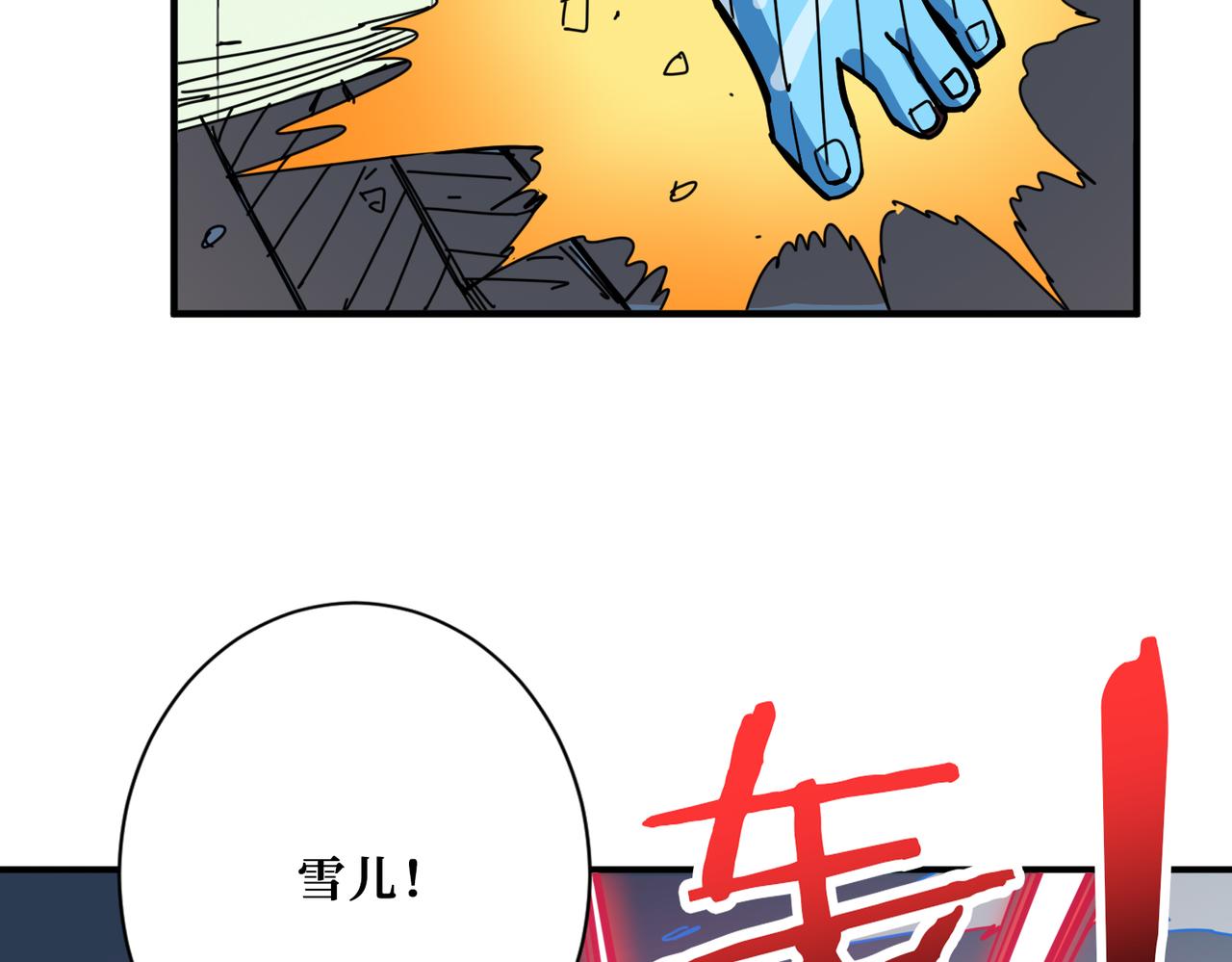 噬神纪韩漫全集-第293话 女神的任性无删减无遮挡章节图片 