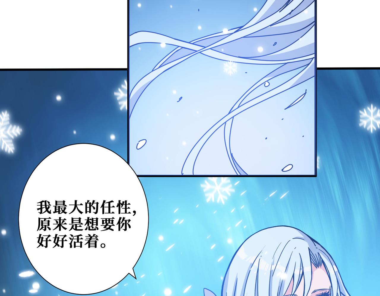 噬神纪韩漫全集-第293话 女神的任性无删减无遮挡章节图片 