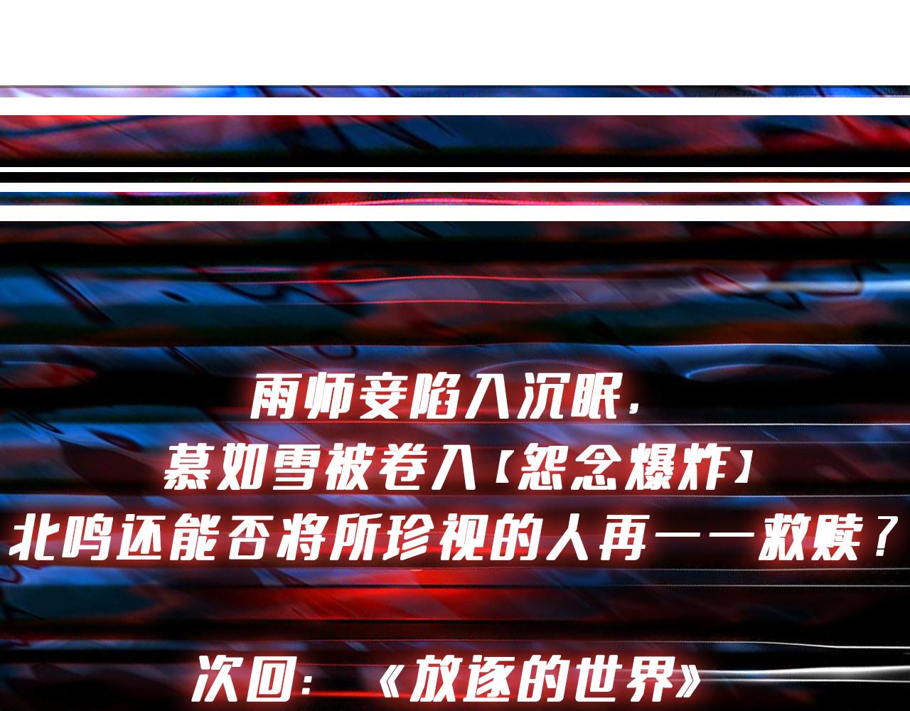 噬神纪韩漫全集-第293话 女神的任性无删减无遮挡章节图片 