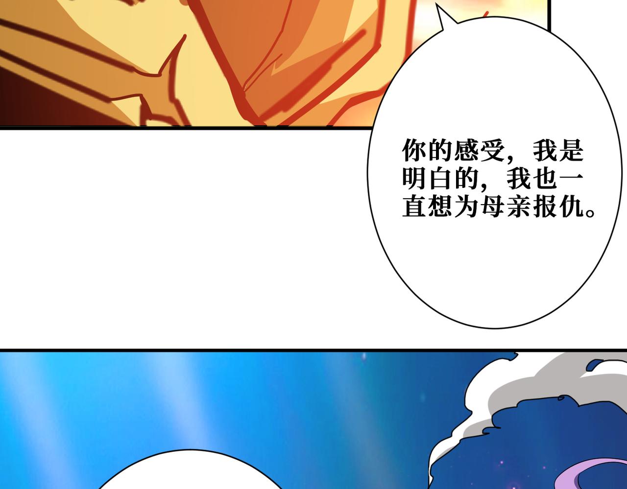 噬神纪韩漫全集-第293话 女神的任性无删减无遮挡章节图片 