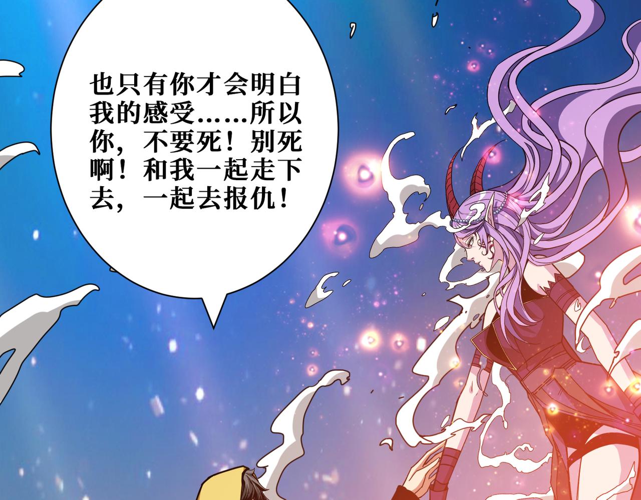 噬神纪韩漫全集-第293话 女神的任性无删减无遮挡章节图片 