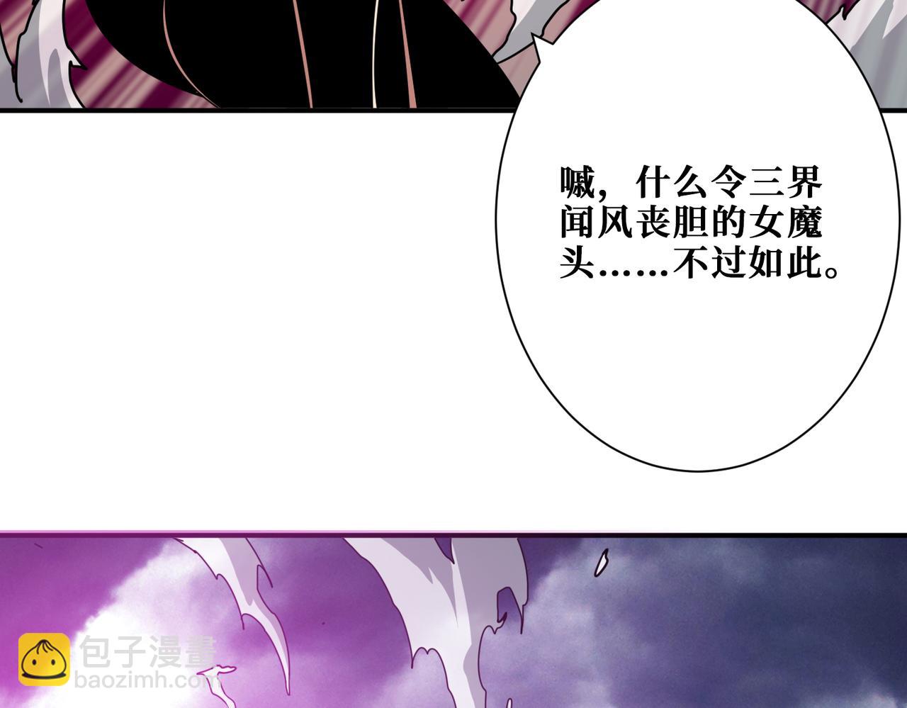 噬神纪韩漫全集-第293话 女神的任性无删减无遮挡章节图片 