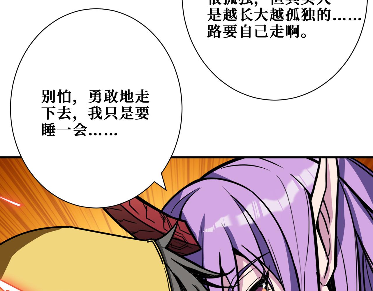 噬神纪韩漫全集-第293话 女神的任性无删减无遮挡章节图片 