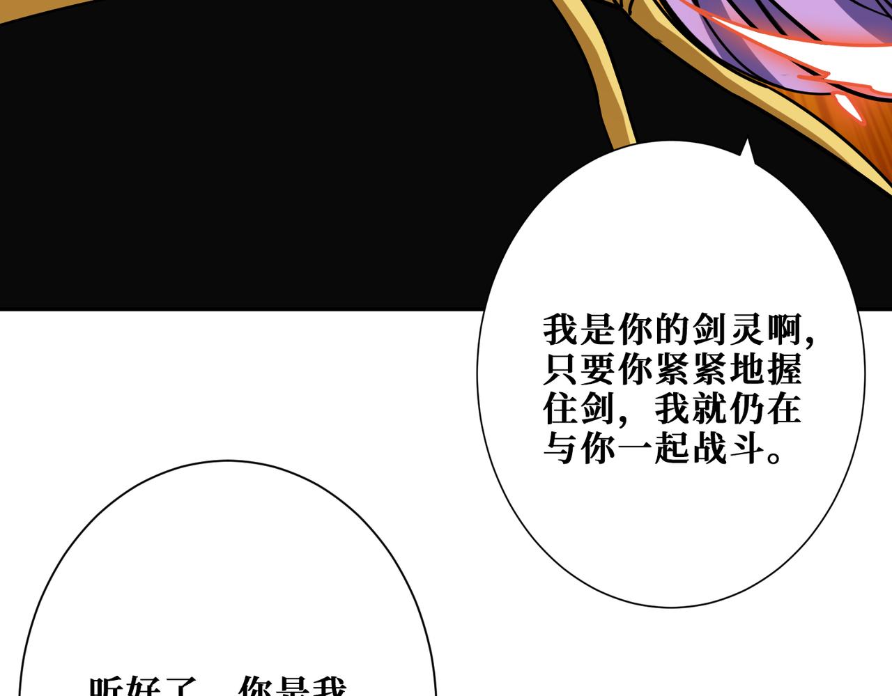 噬神纪韩漫全集-第293话 女神的任性无删减无遮挡章节图片 