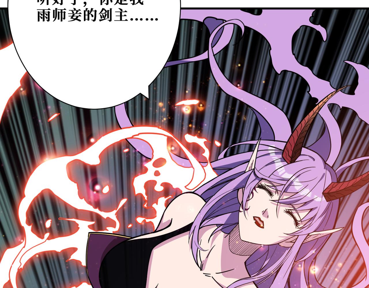 噬神纪韩漫全集-第293话 女神的任性无删减无遮挡章节图片 