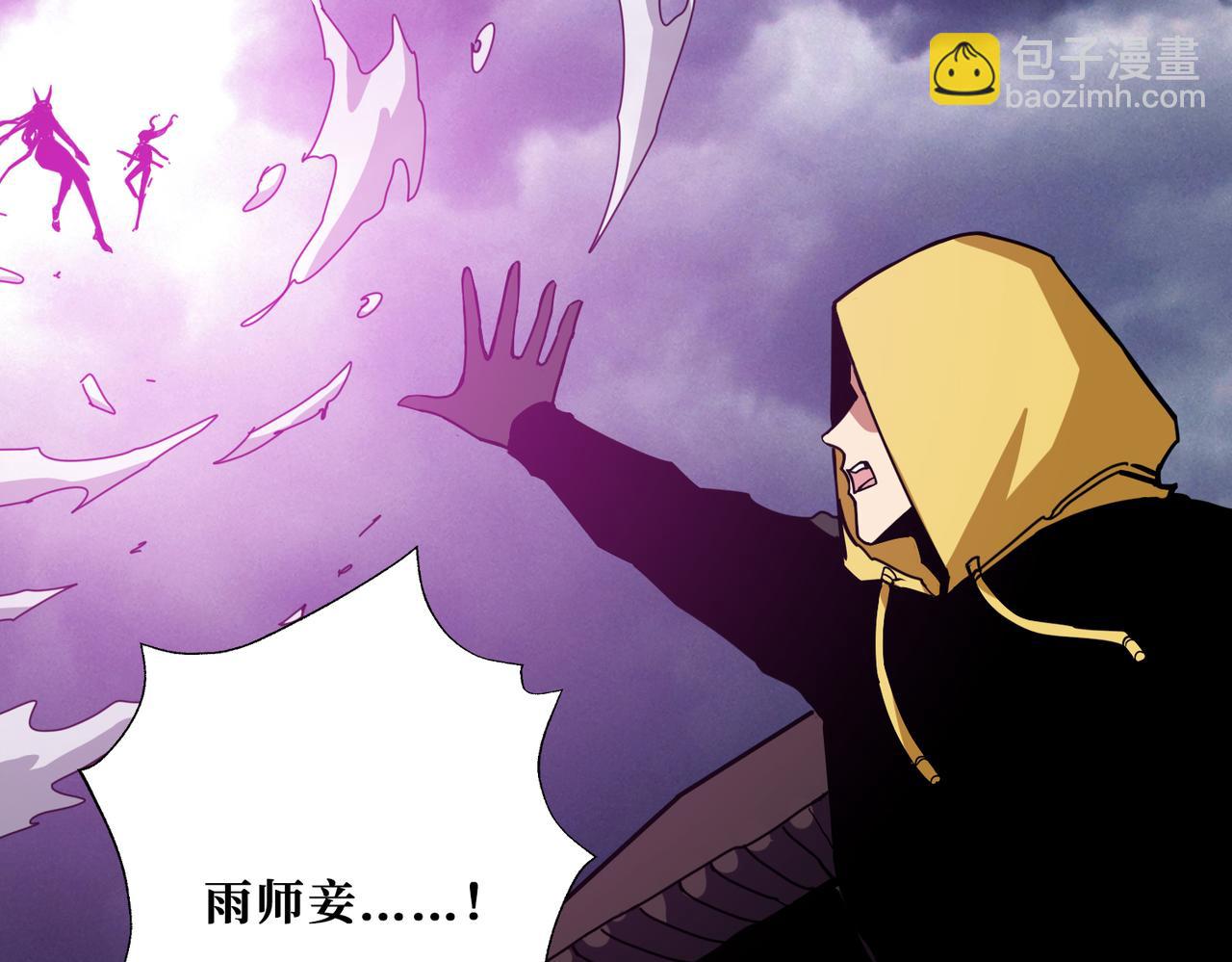 噬神纪韩漫全集-第293话 女神的任性无删减无遮挡章节图片 