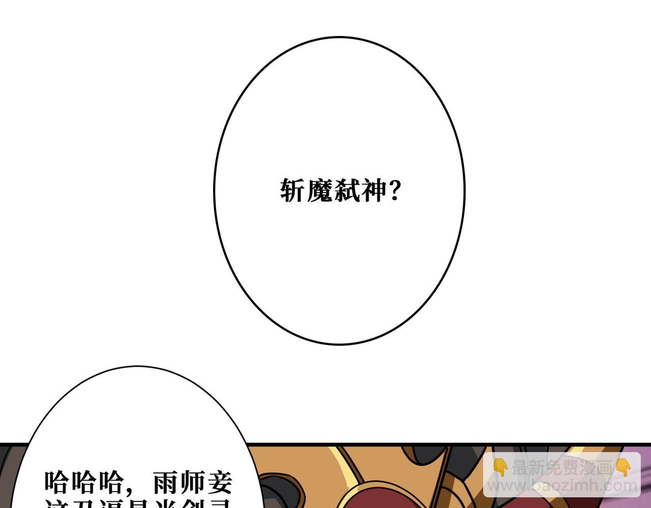 噬神纪韩漫全集-第293话 女神的任性无删减无遮挡章节图片 