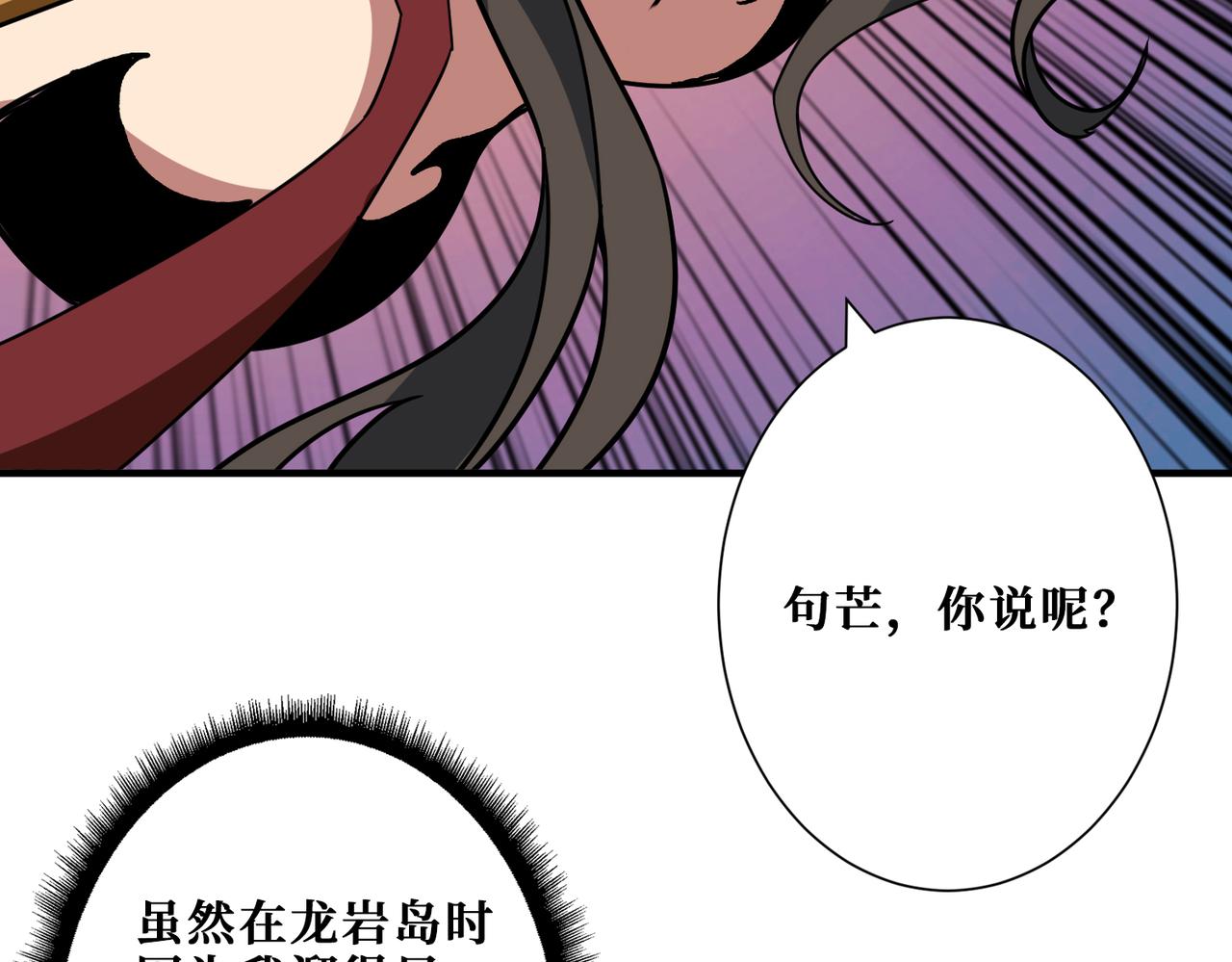噬神纪韩漫全集-第293话 女神的任性无删减无遮挡章节图片 