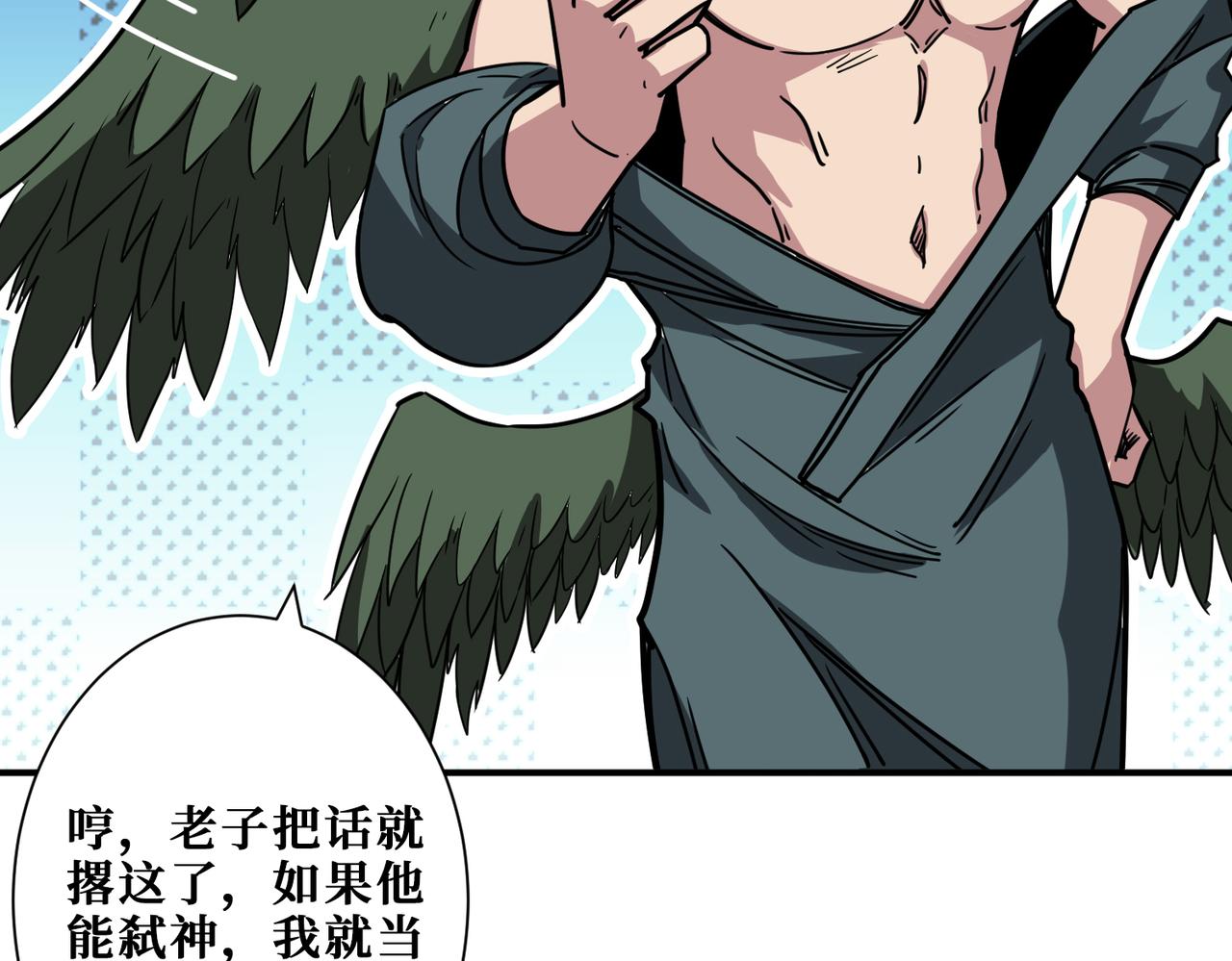 噬神纪韩漫全集-第293话 女神的任性无删减无遮挡章节图片 