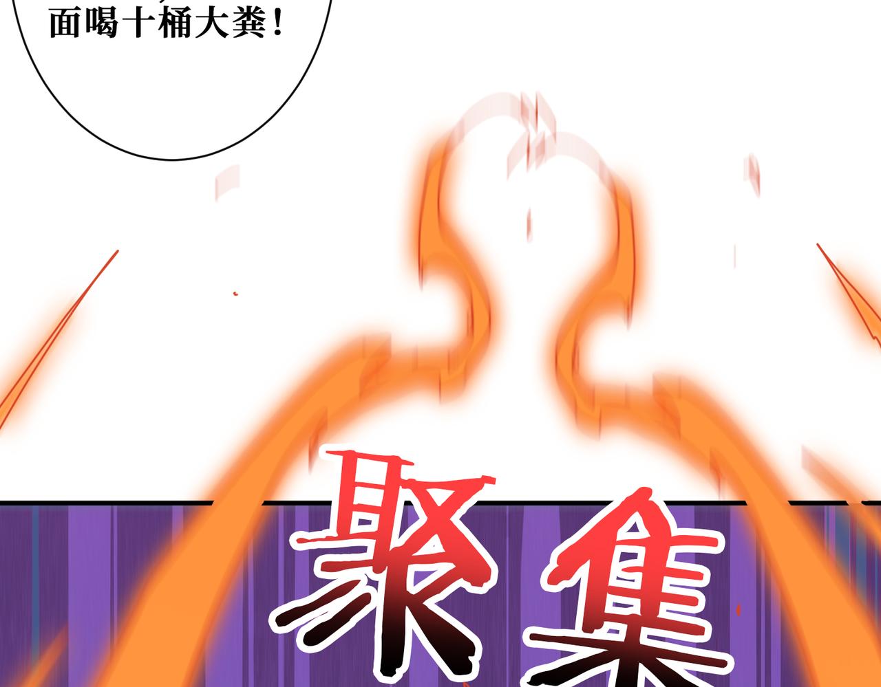 噬神纪韩漫全集-第293话 女神的任性无删减无遮挡章节图片 