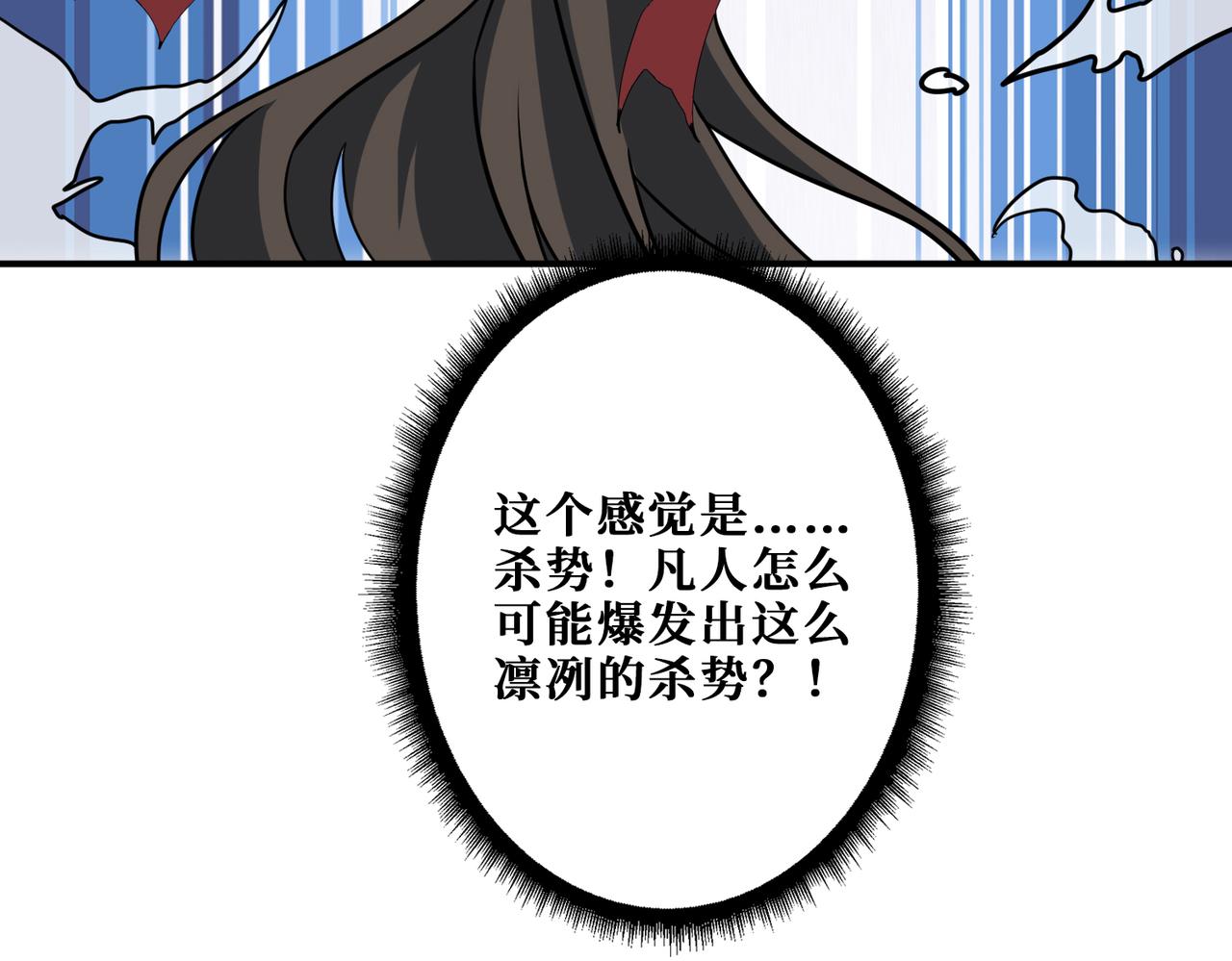 噬神纪韩漫全集-第293话 女神的任性无删减无遮挡章节图片 