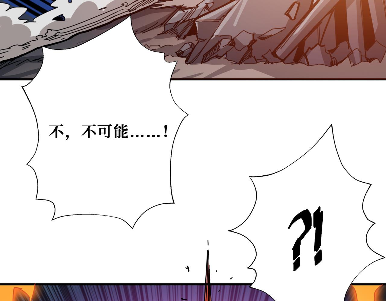 噬神纪韩漫全集-第293话 女神的任性无删减无遮挡章节图片 