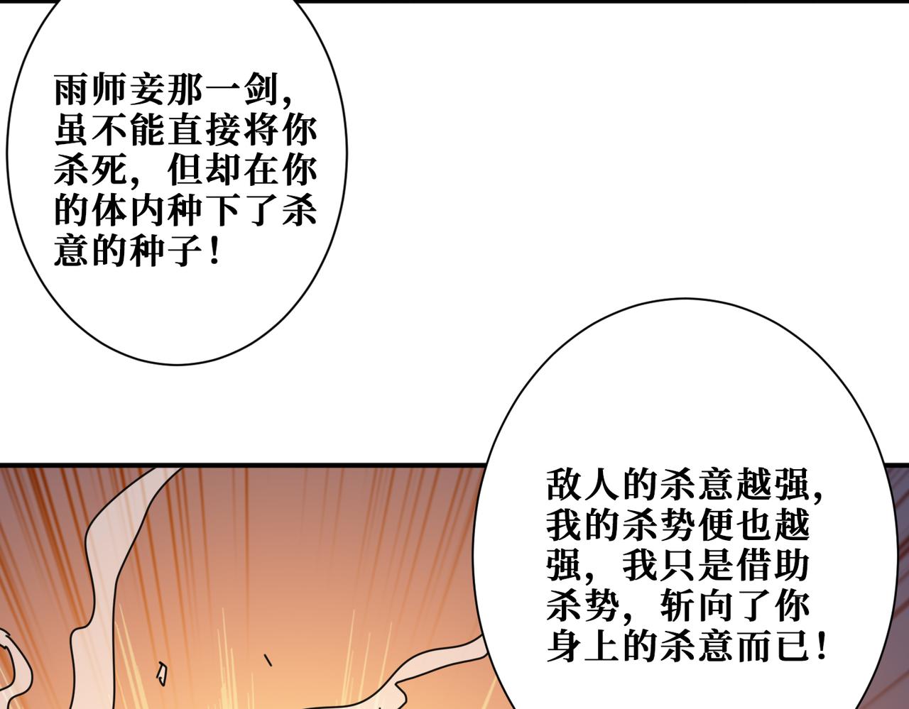 噬神纪韩漫全集-第293话 女神的任性无删减无遮挡章节图片 