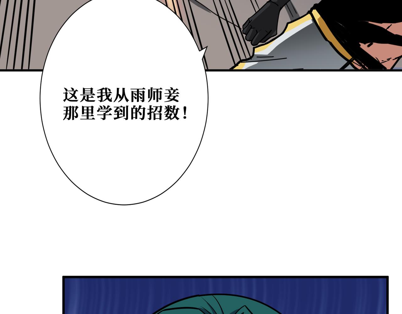 噬神纪韩漫全集-第293话 女神的任性无删减无遮挡章节图片 