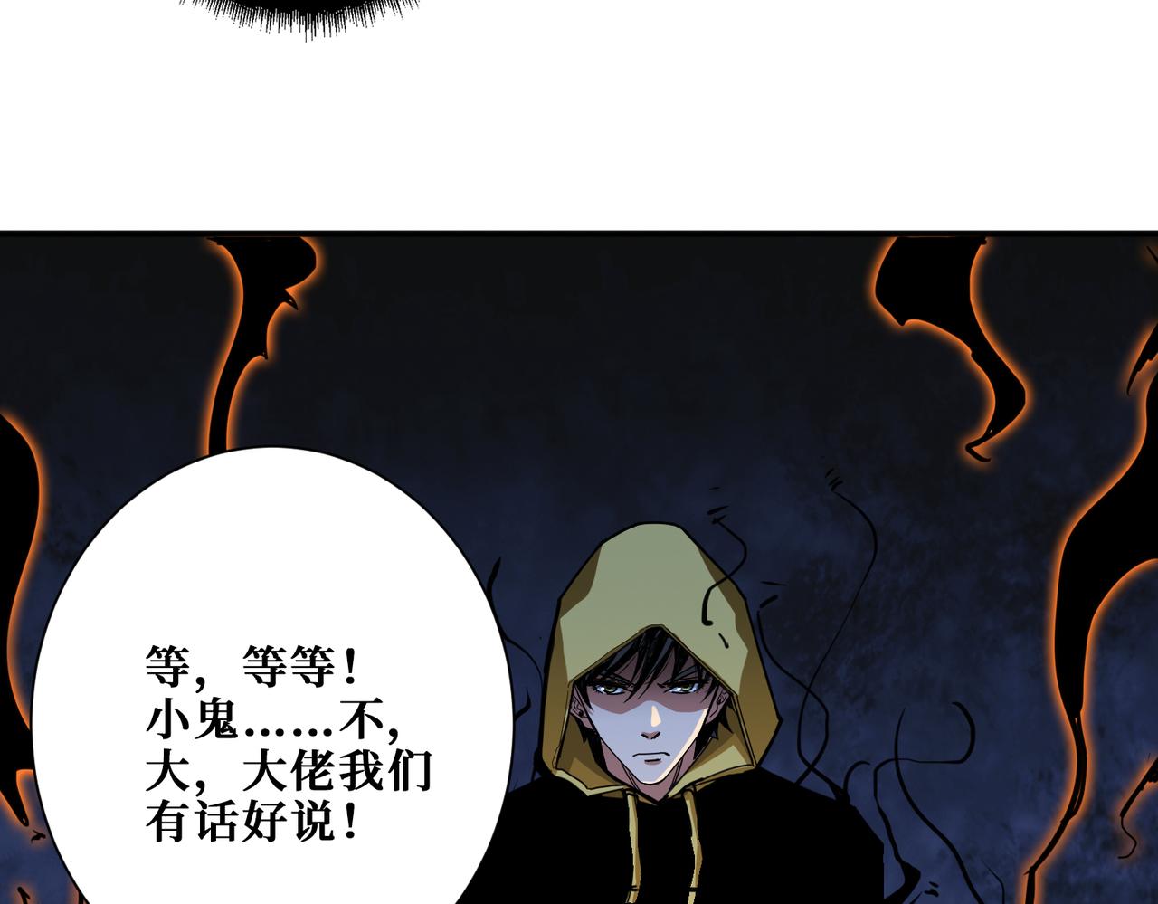 噬神纪韩漫全集-第293话 女神的任性无删减无遮挡章节图片 