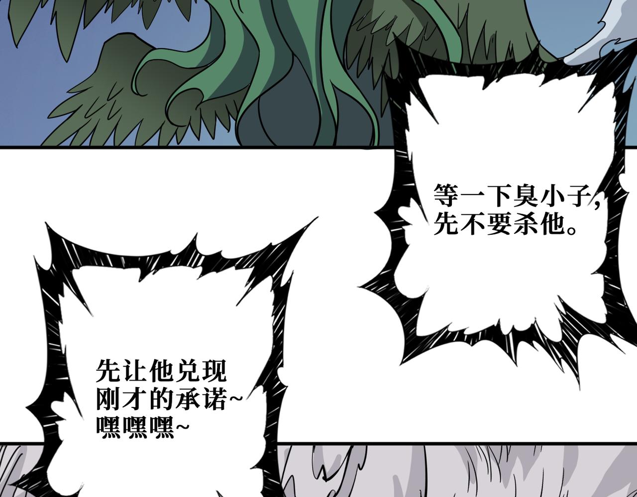 噬神纪韩漫全集-第293话 女神的任性无删减无遮挡章节图片 