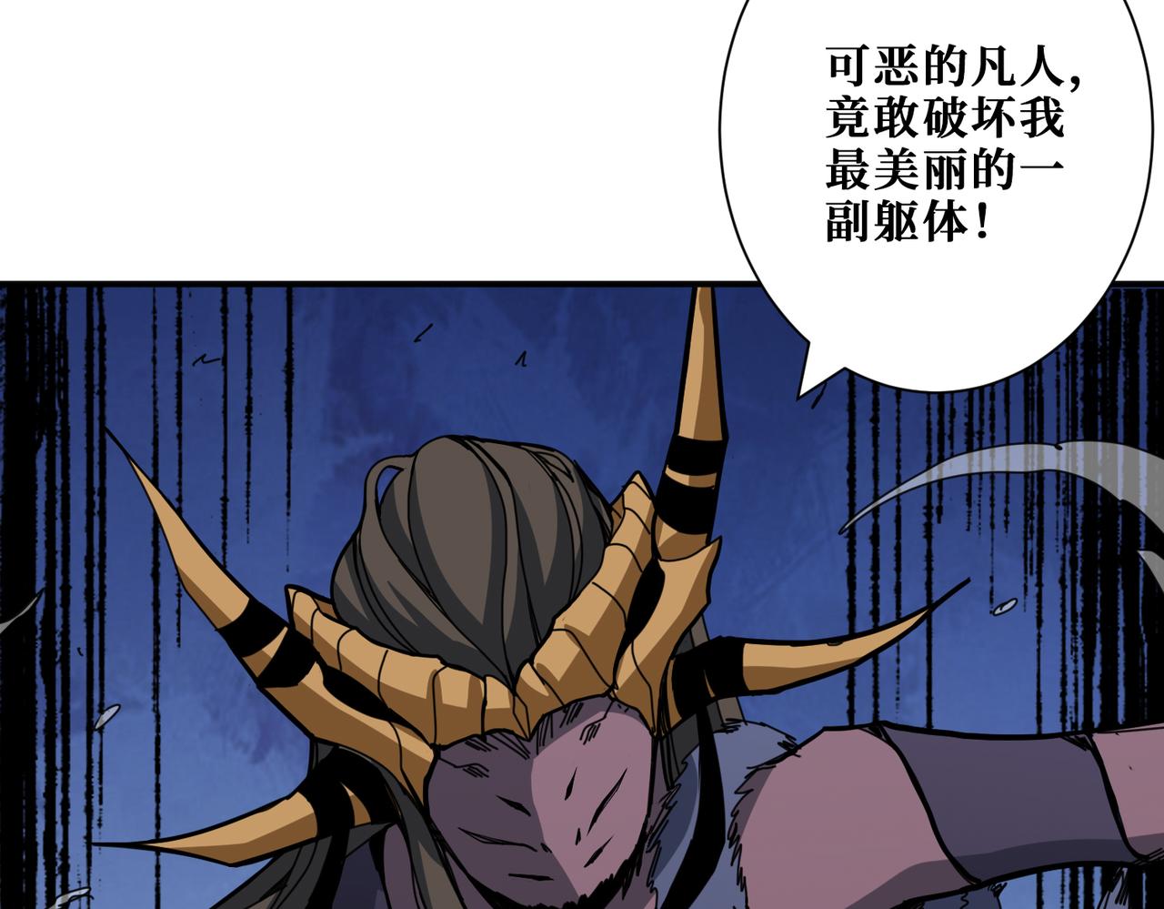 噬神纪韩漫全集-第293话 女神的任性无删减无遮挡章节图片 