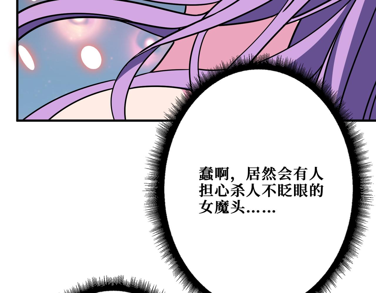 噬神纪韩漫全集-第293话 女神的任性无删减无遮挡章节图片 