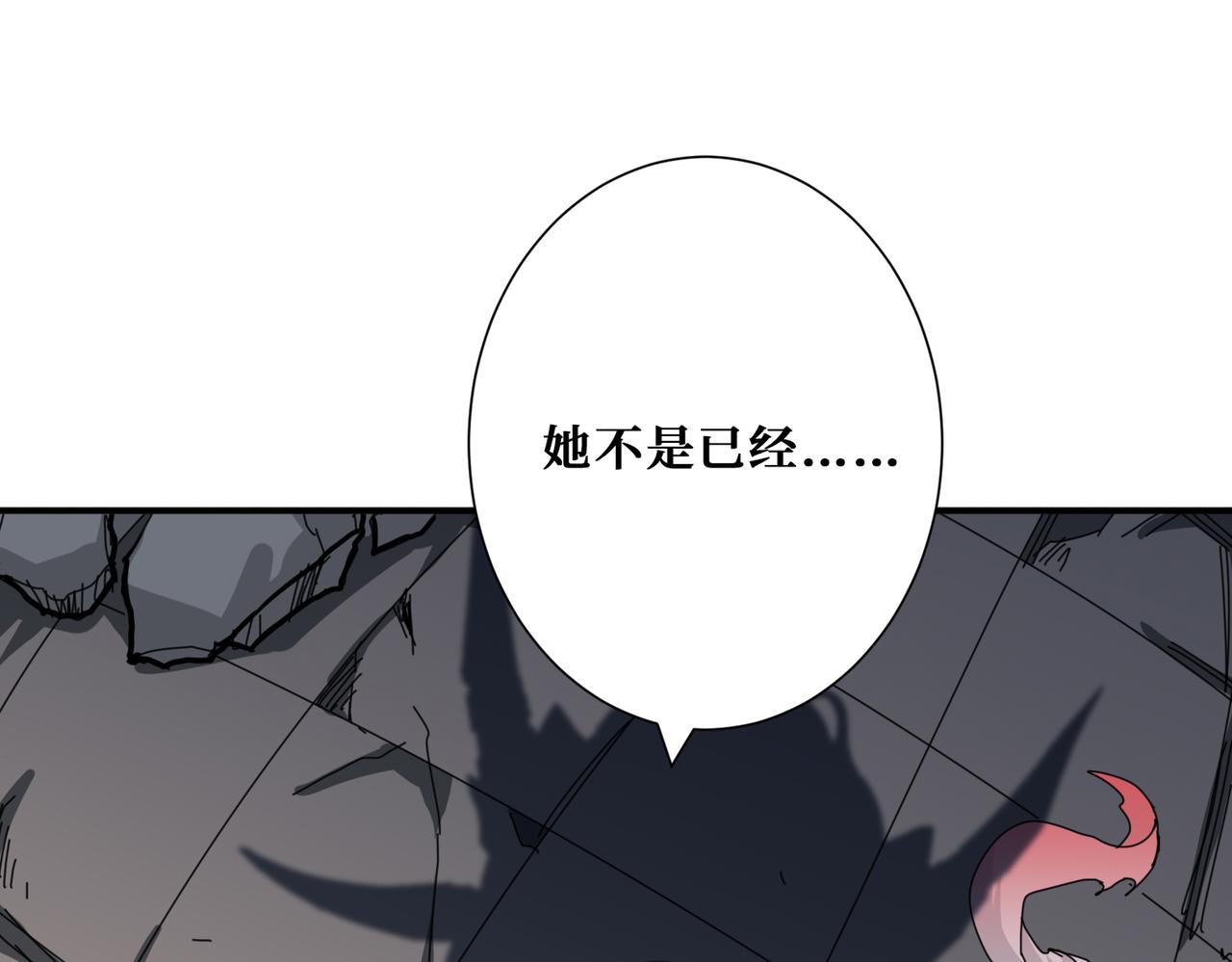 噬神纪韩漫全集-第293话 女神的任性无删减无遮挡章节图片 