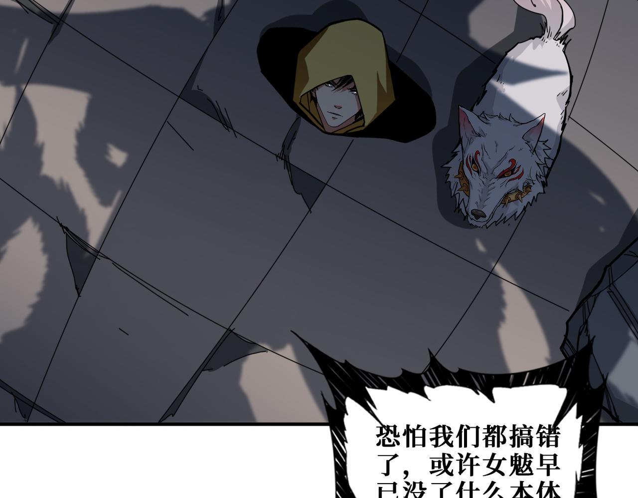 噬神纪韩漫全集-第293话 女神的任性无删减无遮挡章节图片 