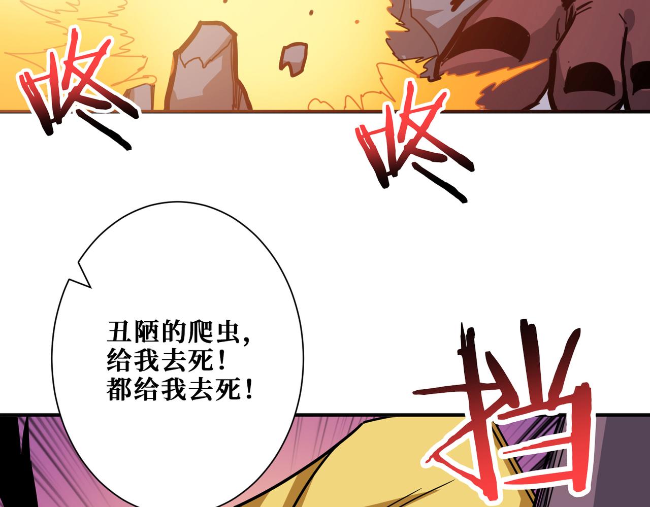 噬神纪韩漫全集-第293话 女神的任性无删减无遮挡章节图片 