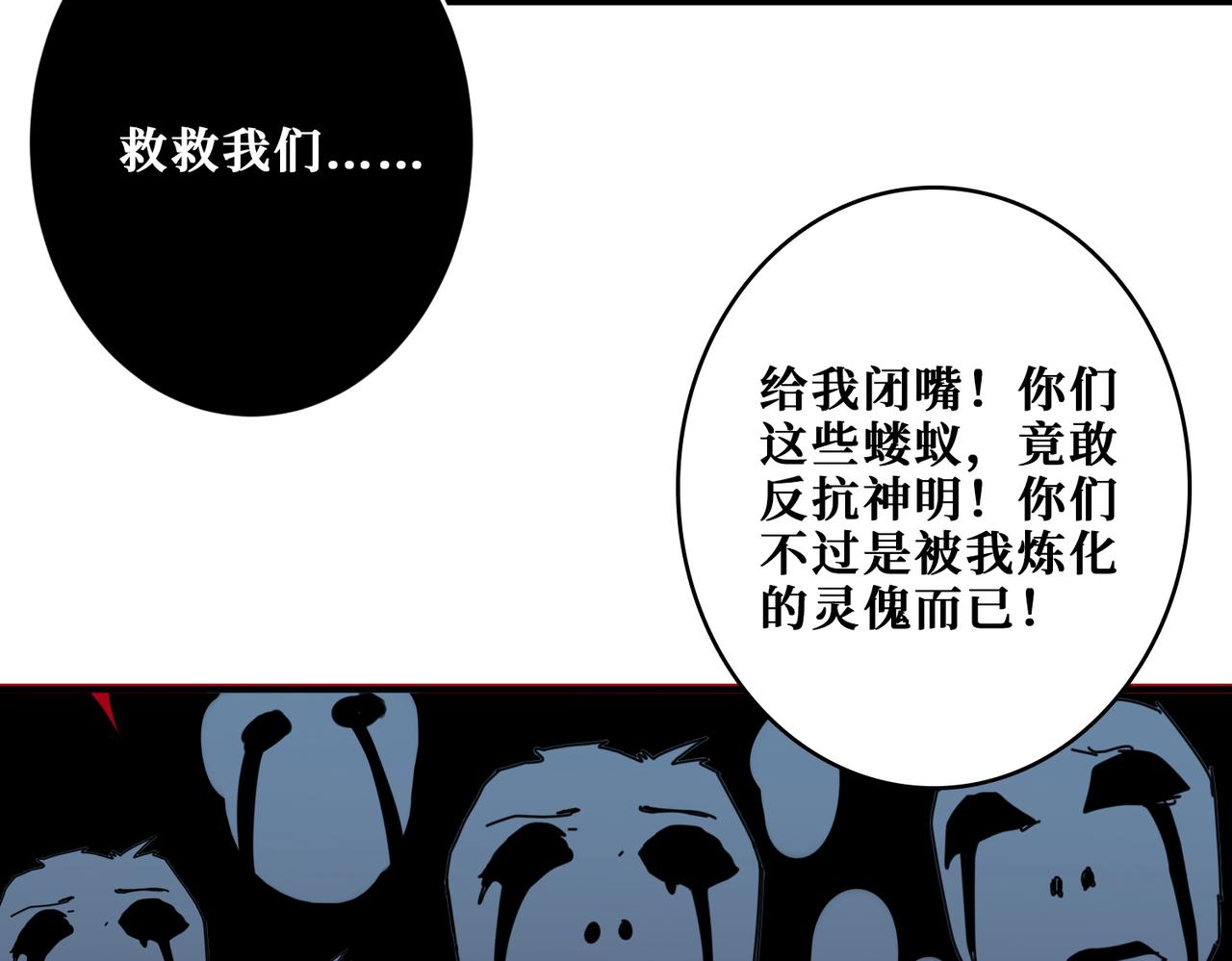 噬神纪韩漫全集-第293话 女神的任性无删减无遮挡章节图片 