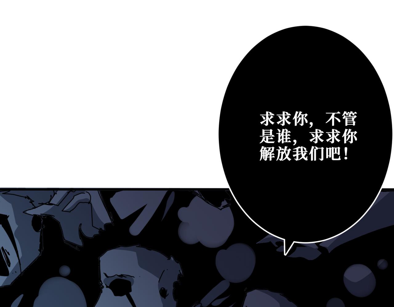 噬神纪韩漫全集-第293话 女神的任性无删减无遮挡章节图片 