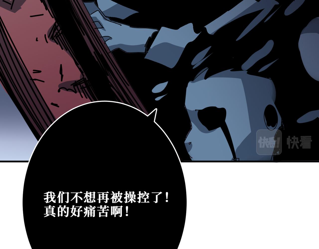 噬神纪韩漫全集-第293话 女神的任性无删减无遮挡章节图片 