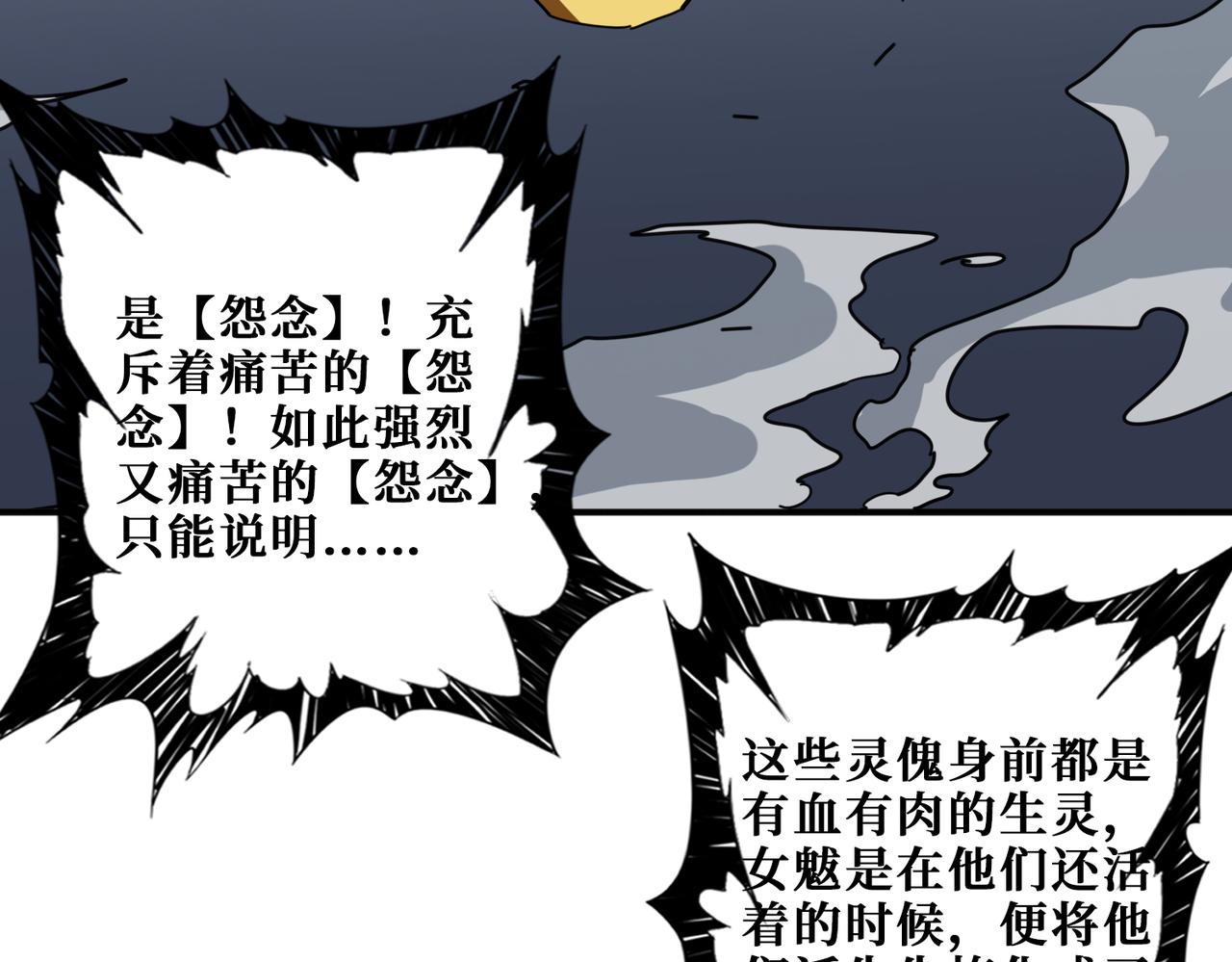 噬神纪韩漫全集-第293话 女神的任性无删减无遮挡章节图片 