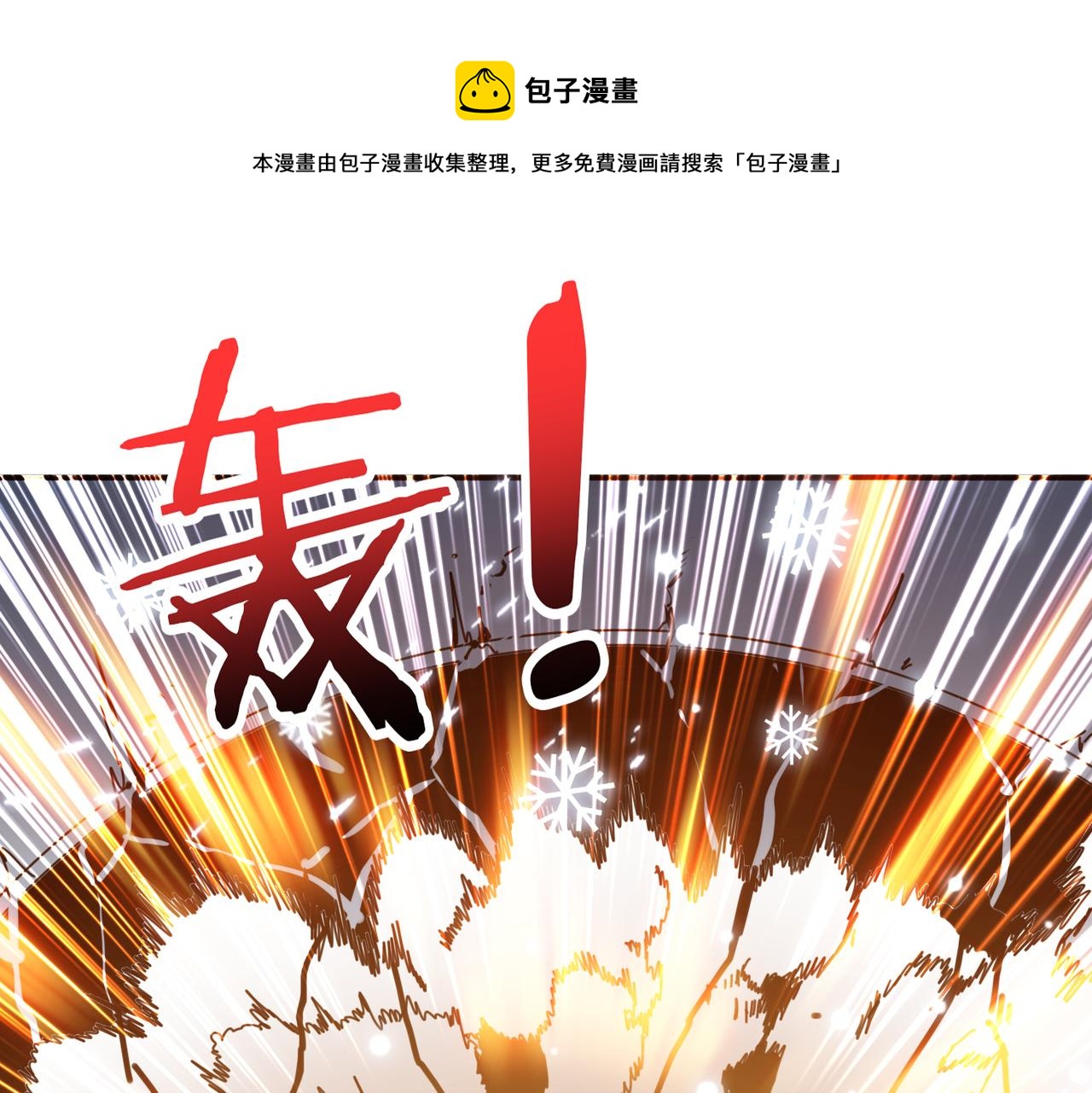 噬神纪韩漫全集-第294话 放逐的世界无删减无遮挡章节图片 