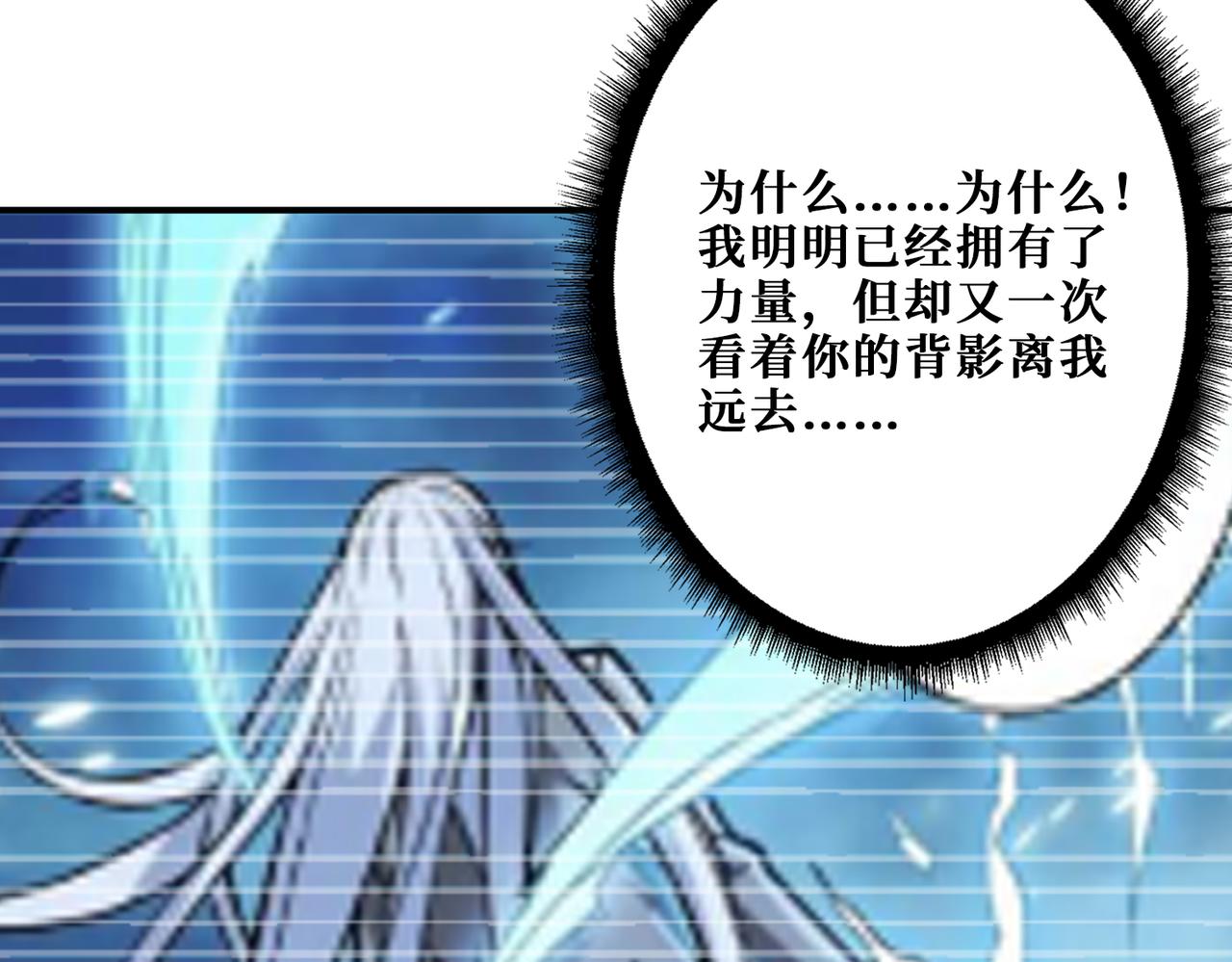 噬神纪韩漫全集-第294话 放逐的世界无删减无遮挡章节图片 
