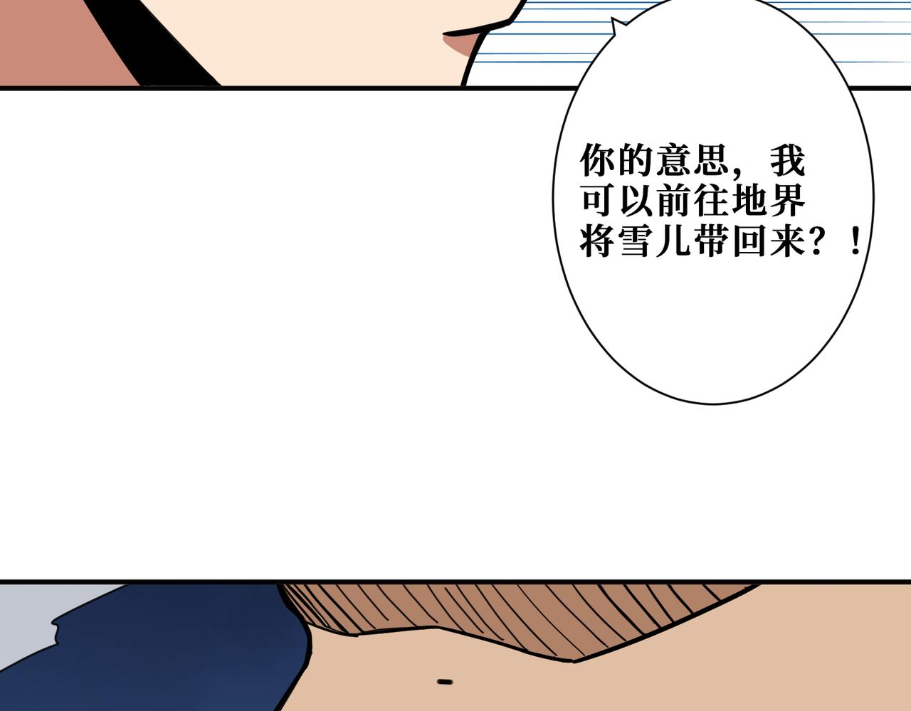 噬神纪韩漫全集-第294话 放逐的世界无删减无遮挡章节图片 