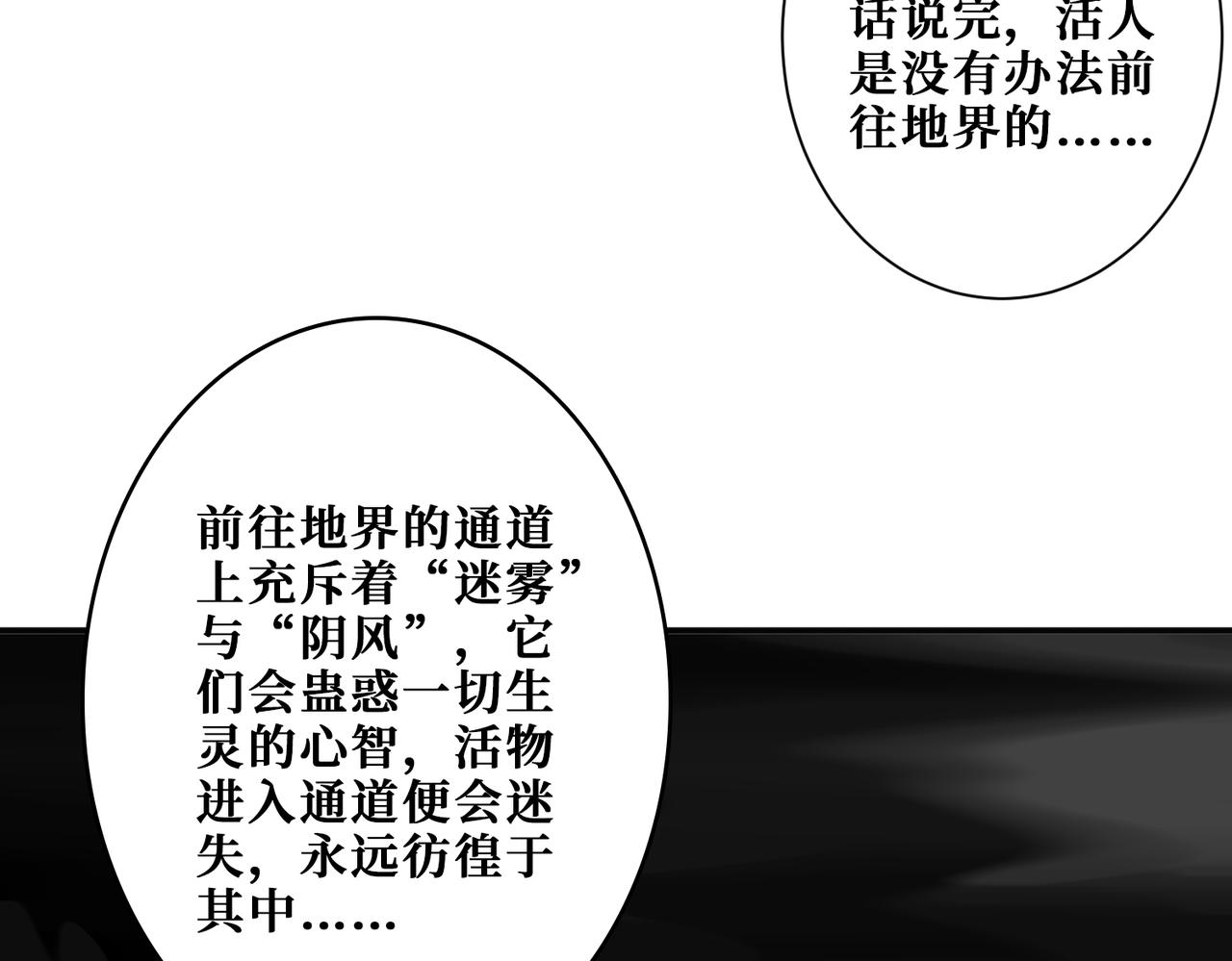 噬神纪韩漫全集-第294话 放逐的世界无删减无遮挡章节图片 