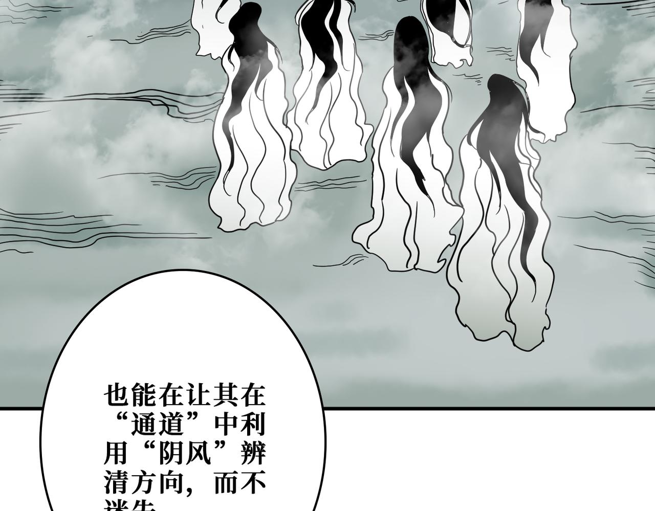 噬神纪韩漫全集-第294话 放逐的世界无删减无遮挡章节图片 